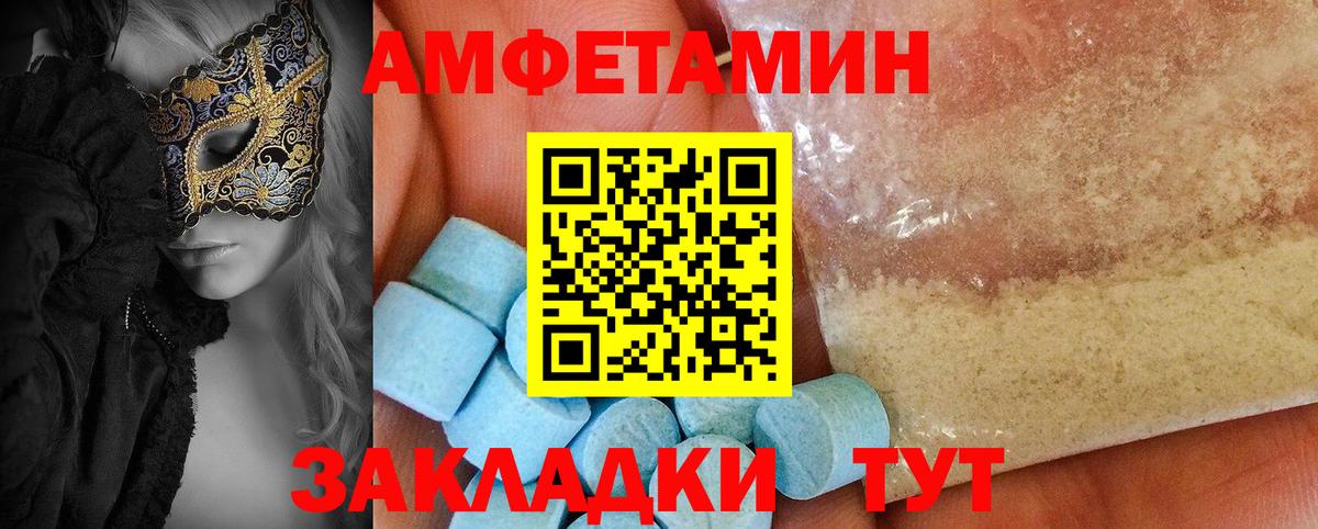 АМФЕТАМИН 98%  АМФЕТАМИН  Лыткарино  Вход с VPN  Amphetamine 