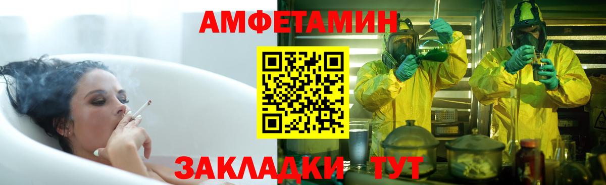 Амфетамин Розовый Лыткарино