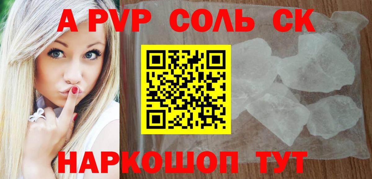Alfa_PVP VHQ  сколько стоит  Вход с VPN  Лыткарино  A PVP Crystall 