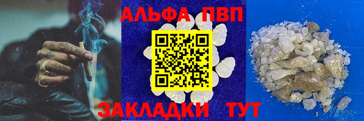 Alpha PVP крисы CK Лыткарино