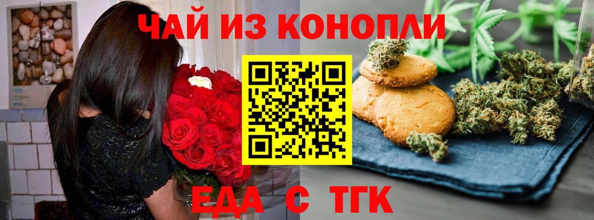 Лыткарино  Еда ТГК конопля  Вход с VPN 