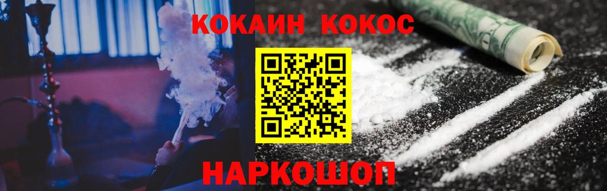 КОКАИН  КОКАИН Эквадор  Вход с VPN  Лыткарино  Cocaine 97% 