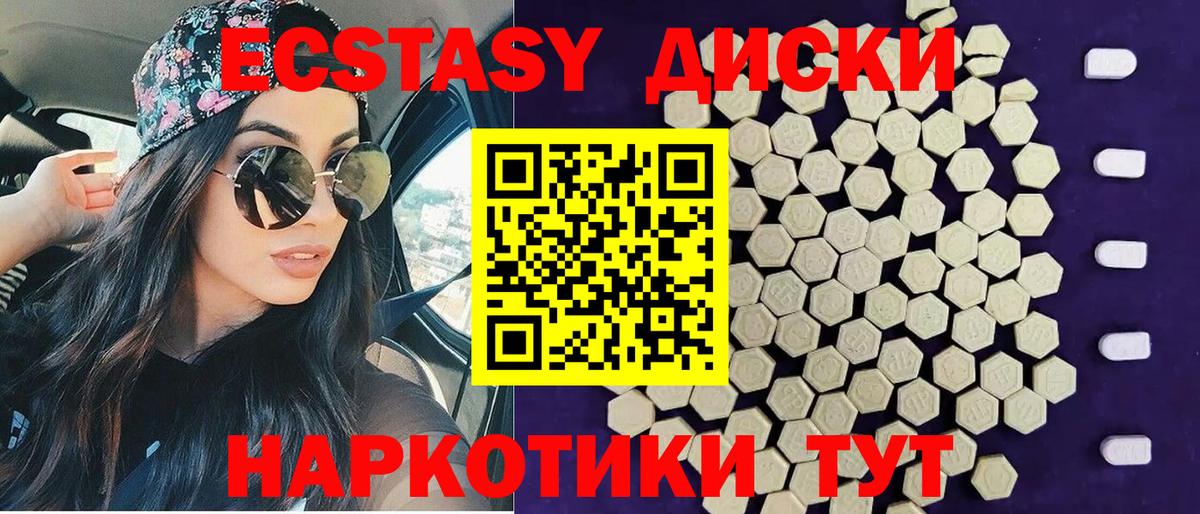 Экстази Cube Лыткарино