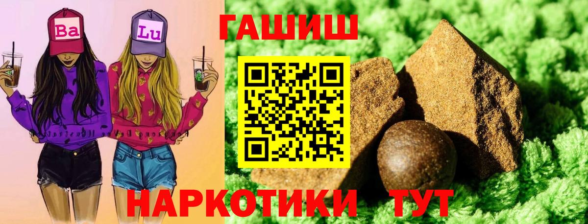 ГАШ 40% ТГК Лыткарино