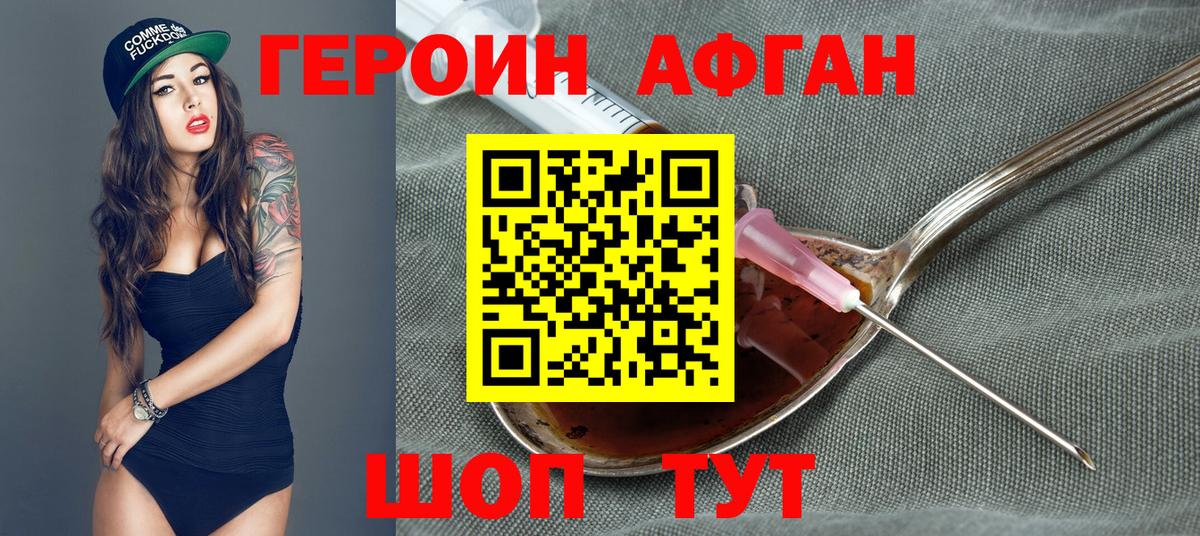 ГЕРОИН Heroin Лыткарино