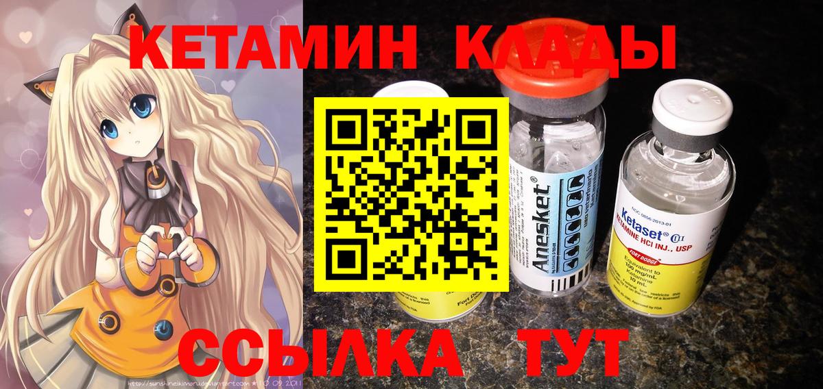 Кетамин VHQ  Вход с VPN  Лыткарино  Кетамин VHQ 