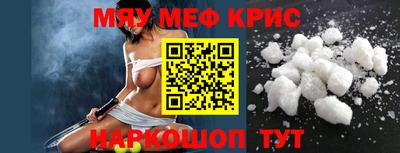 прущие крисы Донецк