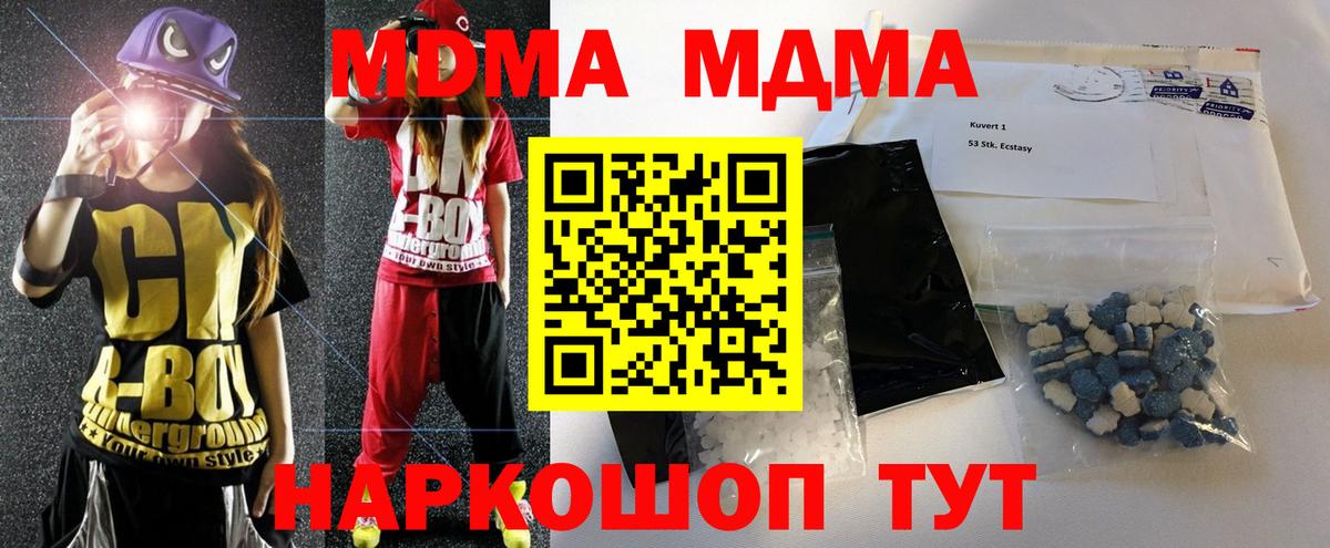 МДМА молли Лыткарино