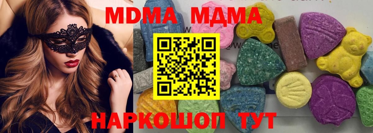 MDMA  MDMA Molly  Вход с VPN  Лыткарино 