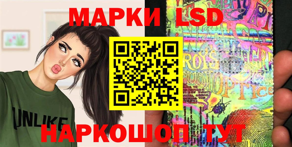 Лыткарино  Марки 25I-NBOMe 1500мкг  Вход с VPN 